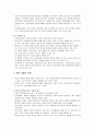 [행정학개론]정부혁신 - 정부혁신의 의의와 접근, 행정이론의 흐름과 정부 역할의 변화, 정부혁신의 비교분석 5페이지