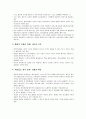 [행정학개론]정부혁신 - 정부혁신의 의의와 접근, 행정이론의 흐름과 정부 역할의 변화, 정부혁신의 비교분석 10페이지