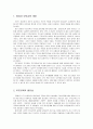 영유아 부모교육 -영유아 부모교육 개념, 부모교육의 필요성, 부모-자녀관계 및 양육태도, 영유아 부모교육 내용과 유형, 연간부모교육 계획안의 예, 지역사회와의 협력과 협력내용  2페이지