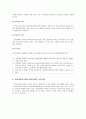보육시설 종사자 -시설장의 역할과 자질, 보육교사의 역할과 자질, 기타 종사자의 역할, 보육시설의 장과 보육교사의 자격기준, 종사자의 배치기준, 종사자 채용, 보수교육 실시기준  6페이지