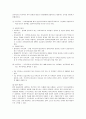 보육시설 종사자 -시설장의 역할과 자질, 보육교사의 역할과 자질, 기타 종사자의 역할, 보육시설의 장과 보육교사의 자격기준, 종사자의 배치기준, 종사자 채용, 보수교육 실시기준  13페이지
