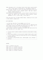 보육시설 종사자 -시설장의 역할과 자질, 보육교사의 역할과 자질, 기타 종사자의 역할, 보육시설의 장과 보육교사의 자격기준, 종사자의 배치기준, 종사자 채용, 보수교육 실시기준  14페이지