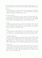 사회복지실천론- 사회복지실천 모델 중 하나 3페이지