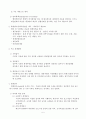 사회복지행정론- 재정관리모형 정의 특징 5페이지