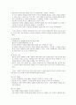 보육평가 -평가의 개념과 목적, 유아보육 평가의 개념과 절차, 평가의 방법, 관찰의 의의 및 목적과 관찰의 절차와 유형, 보육시설 평가 인증제, 평가인증 단계와 지표  7페이지