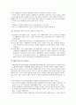 [보육학개론] 특수보육 -영아전담보육, 장애아 전담 보육, 장애아 통합 보육, 방과 후 보육, 시간 연장보육과 휴일 보육 24시간 보육, 부모협동보육  5페이지