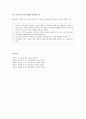 [보육학개론] 특수보육 -영아전담보육, 장애아 전담 보육, 장애아 통합 보육, 방과 후 보육, 시간 연장보육과 휴일 보육 24시간 보육, 부모협동보육  12페이지