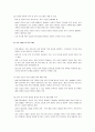 [보육학개론]보육의 과제와 전망, 다른 시각의 보육의 과제와 전망(보육의 대상, 보육종사자, 보육환경, 보육프로그램, 보육과정, 보육정책, 부모참여 및 지역사회와의 협력)  8페이지