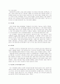 [보육학개론]보육의 과제와 전망, 다른 시각의 보육의 과제와 전망(보육의 대상, 보육종사자, 보육환경, 보육프로그램, 보육과정, 보육정책, 부모참여 및 지역사회와의 협력)  15페이지