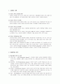 [부모교육]다양한 가족과 자녀 및 특별한 욕구가 있는 부모를 위한 지원과 교육 - 다문화 가족, 아동학대, 장애 가족, 기러기 가족, 특별한 욕구가 있는 영유아와 가족 이해  2페이지