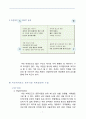 넥센히어로즈 마케팅 SWOT,STP, 4P전략 분석과 넥센히어로즈 새로운 마케팅전략 7페이지