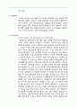 넥센히어로즈 마케팅 SWOT,STP, 4P전략 분석과 넥센히어로즈 새로운 마케팅전략 8페이지