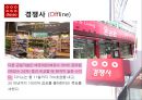 다이소 DAISO 마케팅 SWOT, STP, 4P전략분석가 다이소 마케팅시사점 분석 8페이지