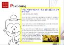다이소 DAISO 마케팅 SWOT, STP, 4P전략분석가 다이소 마케팅시사점 분석 20페이지