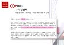 다이소 DAISO 마케팅 SWOT, STP, 4P전략분석가 다이소 마케팅시사점 분석 27페이지