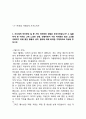 주요대기업 서류합격 자기소개서 예문 20편 정리(대기업 서류합격 자소서 모음) 8페이지