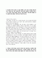 주요대기업 서류합격 자기소개서 예문 20편 정리(대기업 서류합격 자소서 모음) 10페이지