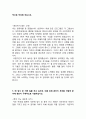 주요대기업 서류합격 자기소개서 예문 20편 정리(대기업 서류합격 자소서 모음) 11페이지
