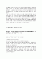 주요대기업 서류합격 자기소개서 예문 20편 정리(대기업 서류합격 자소서 모음) 12페이지