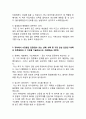 주요대기업 서류합격 자기소개서 예문 20편 정리(대기업 서류합격 자소서 모음) 16페이지