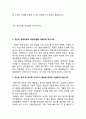 주요대기업 서류합격 자기소개서 예문 20편 정리(대기업 서류합격 자소서 모음) 24페이지