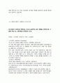 주요대기업 서류합격 자기소개서 예문 20편 정리(대기업 서류합격 자소서 모음) 26페이지