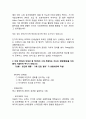 주요대기업 서류합격 자기소개서 예문 20편 정리(대기업 서류합격 자소서 모음) 33페이지