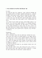 주요대기업 서류합격 자기소개서 예문 20편 정리(대기업 서류합격 자소서 모음) 36페이지