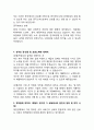 주요대기업 서류합격 자기소개서 예문 20편 정리(대기업 서류합격 자소서 모음) 44페이지
