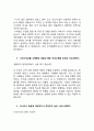 주요대기업 서류합격 자기소개서 예문 20편 정리(대기업 서류합격 자소서 모음) 46페이지