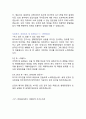 주요대기업 서류합격 자기소개서 예문 20편 정리(대기업 서류합격 자소서 모음) 49페이지