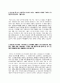 주요대기업 서류합격 자기소개서 예문 20편 정리(대기업 서류합격 자소서 모음) 50페이지