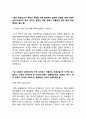 주요대기업 서류합격 자기소개서 예문 20편 정리(대기업 서류합격 자소서 모음) 51페이지