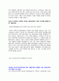 주요대기업 서류합격 자기소개서 예문 20편 정리(대기업 서류합격 자소서 모음) 52페이지