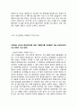 주요대기업 서류합격 자기소개서 예문 20편 정리(대기업 서류합격 자소서 모음) 54페이지
