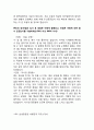 주요대기업 서류합격 자기소개서 예문 20편 정리(대기업 서류합격 자소서 모음) 55페이지