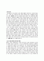 주요대기업 서류합격 자기소개서 예문 20편 정리(대기업 서류합격 자소서 모음) 56페이지