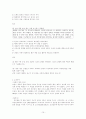  임진왜란, 병자호란 - Ⅴ. 조선의 성립과 발전 3. 왜란과 호란의 극복 : 우리민족은 왜란을 어떻게 극복하였는가? 10페이지