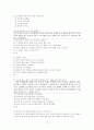  임진왜란, 병자호란 - Ⅴ. 조선의 성립과 발전 3. 왜란과 호란의 극복 : 우리민족은 왜란을 어떻게 극복하였는가? 17페이지