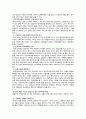 사회복지재원의 조달방식 4페이지