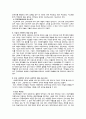 사회복지재원의 조달방식 5페이지