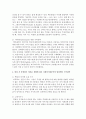 면접 시 종결하기 어려운 사례를 선정하여 사회복지전문가의 입장에서 극복전략을 제시하시오 4페이지