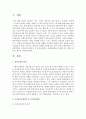 사회복지법상 사후권리구제절차 중 손실보상제도, 손해배상제도에 대한 의의, 방법, 본인의 생각을 쓰시오  2페이지