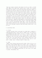 사회복지법상 사후권리구제절차 중 손실보상제도, 손해배상제도에 대한 의의, 방법, 본인의 생각을 쓰시오  3페이지
