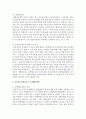 사회복지법상 사후권리구제절차 중 손실보상제도, 손해배상제도에 대한 의의, 방법, 본인의 생각을 쓰시오  4페이지