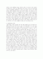 사회복지법상 사후권리구제절차 중 손실보상제도, 손해배상제도에 대한 의의, 방법, 본인의 생각을 쓰시오  5페이지