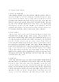 가족구조 및 기능의 변화, 여성의 사회참여, 정보화 시대, 다문화 사회, 부모교육과 부모참여, 자연 친화적 환경교육은 우리가 가지고 있는 사회문화적 특징들과 시대적인 요청사항 3페이지