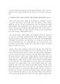 가족구조 및 기능의 변화, 여성의 사회참여, 정보화 시대, 다문화 사회, 부모교육과 부모참여, 자연 친화적 환경교육은 우리가 가지고 있는 사회문화적 특징들과 시대적인 요청사항 5페이지