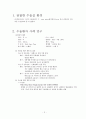 [간호학 실습 케이스] TKR (Total Knee Replacement) 인공 슬관절 전치환술 케이스 [인공관절치환술] (진단명 : Both. Knee OA(Osteoarthritis)) 2페이지