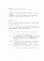 [간호학 실습 케이스] TKR (Total Knee Replacement) 인공 슬관절 전치환술 케이스 [인공관절치환술] (진단명 : Both. Knee OA(Osteoarthritis)) 7페이지